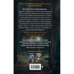 Секреты теней (выпуск 3)