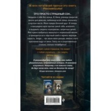 Секреты теней (выпуск 3)