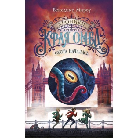 Охота началась (2)