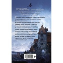 Пробуждение грифона (1)