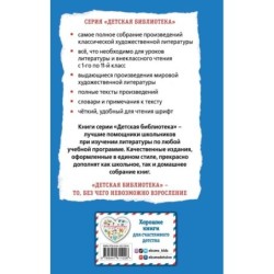 Избранное. Проза