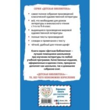 Избранное. Проза