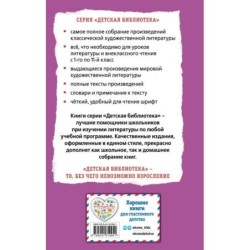 Чучело (ил. В. Гальдяева)