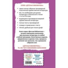 Чучело (ил. В. Гальдяева)