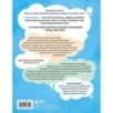 Детям о важном. Про Миру и других. Как подружиться с эмоциями