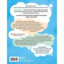 Детям о важном. Про Миру и других. Как подружиться с эмоциями