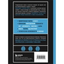 Кроличья нора или Что мы знаем о себе и Вселенной (ЯРКАЯ ОБЛОЖКА)