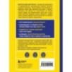 Сверхъестественный разум. Как обычные люди делают невозможное с помощью силы подсознания (ЯРКАЯ ОБЛОЖКА)