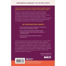 Как помочь детям учиться хорошо. Главные секреты успеваемости, которым не учат в школе