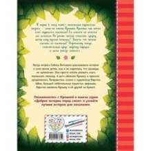 История маленькой сони, которая не хотела делиться своим одеяльцем