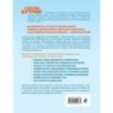 Здоровье детей маленьких и не очень. Руководство для родителей детей от 0 до 16 лет