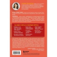 Печень без проблем. Гепатолог о том, что разрушает печень и как с этим справиться
