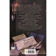 Таинственное исчезновение Беатрис Уиллоуби