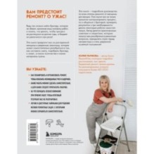 Ремонт по расчету. Как проконтролировать все этапы работ и не стать жертвой ремонтного абьюза