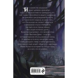 Ведьма с болот