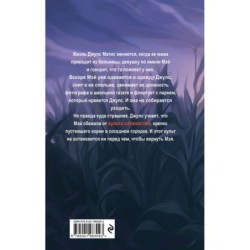 Дьявол из Огайо