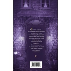 Хищная кофейня