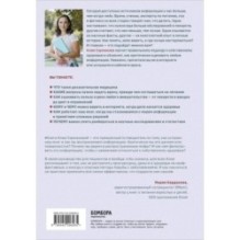 А мне помогло. Как ориентироваться в море информации о здоровье и осознанно принимать решения