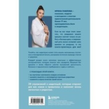 Медитация в большом городе