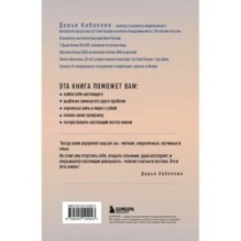 Трансформация 5D. Практики исцеления и процветания