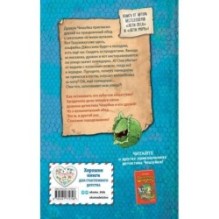 Зубастое нашествие