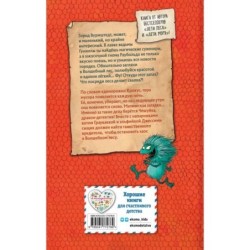 Хаос в Волшебном лесу