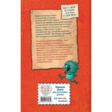 Хаос в Волшебном лесу