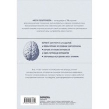 Мозг и его потребности: воркбук. 110 заданий для самоанализа и работы со своими потребностями