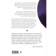 Накорми своих демонов. Практика для разрешения внутренних конфликтов