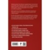 Нетворкинг для разведчиков. Как извлечь пользу из любого знакомства. Специальное издание