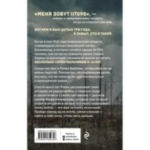 Мальчик из Бухенвальда. Невероятная история ребенка, пережившего Холокост