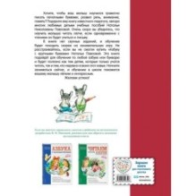 Пишем вместе с "Азбукой с крупными буквами"
