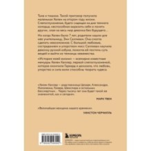 История моей жизни. Открывая мир движениями пальцев