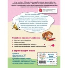 100% грамотность. Нейропсихологический тренажер по чистописанию