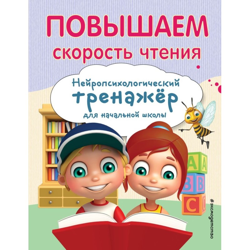 Повышаем скорость чтения Повышаем скорость чтения