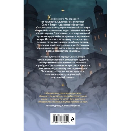 Звёзды внутри тебя