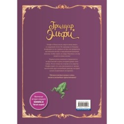 Гримуар Эльфи. Книга 1. Тайна острова