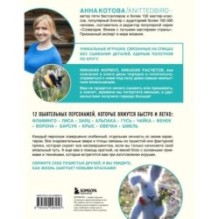 Мой нежный зверь. Маленькое конструкторское чудо на спицах. Игрушки, связанные без сшивания деталей