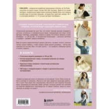 Свобода вязать! Стильная одежда от корейского дизайнера, связанная на спицах