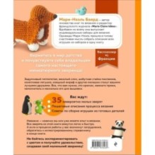 Такса-милашка и другие амигуруми. 35 проектов крючком