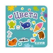 Вжух! Цвета