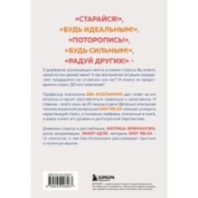 Тревога на поводке. Эффективная техника снижения стресса