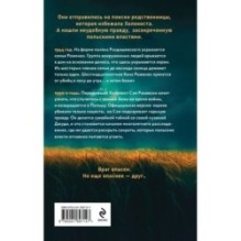 Ферма. Неудобная история, которую вычеркнули из хроник Холокоста