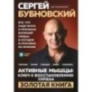 Активные мышцы: ключ к восстановлению сердца Активные мышцы: ключ к восстановлению сердца