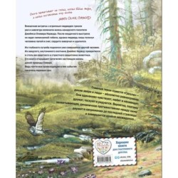 Гризли (ил. В. Канивца)