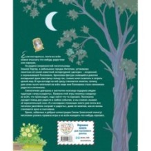 Поллианна (ил. Е. Запесочной)