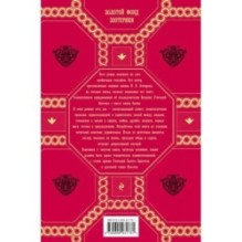 Две жизни. Роман с комментариями. Часть 2