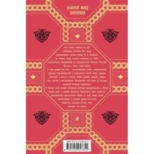 Две жизни. Роман с комментариями. Часть 3