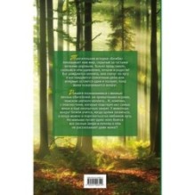 Бемби (с кинообложкой)