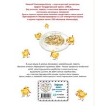 Весёлая семейка. Рассказы (ил. О. Зобниной)